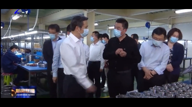 省委常委、洛陽市委書記江凌蒞臨博盈軸承調研指導